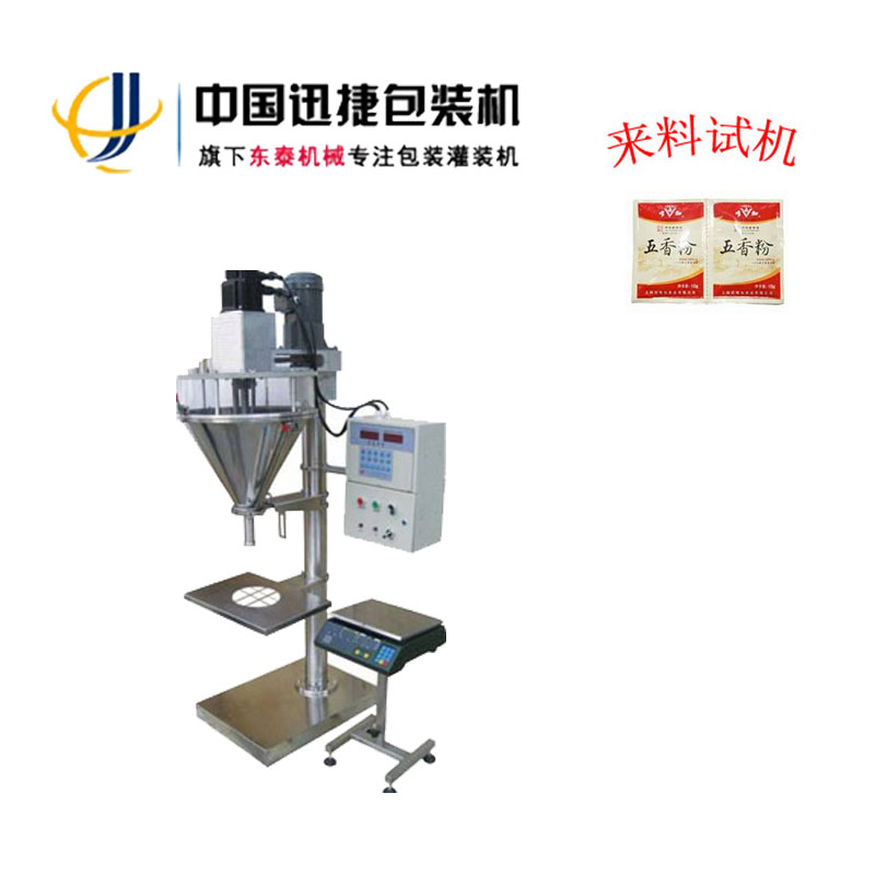半自動粉劑包裝機